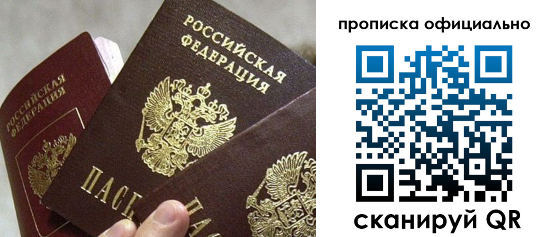 прописка гарантия в Нижних Сергах