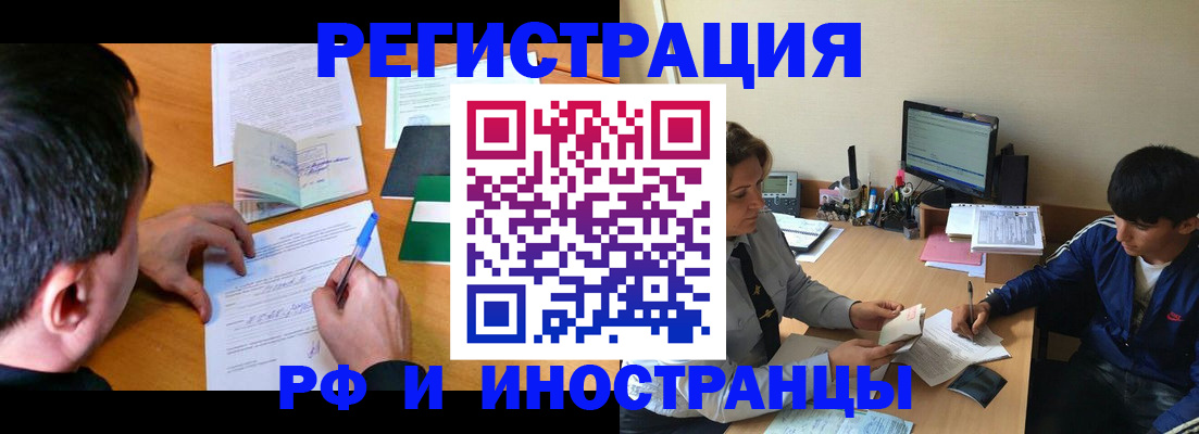 прописка для работы в Нижних Сергах